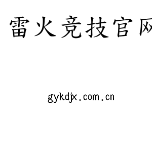 江苏雷火竞技官网机床股份有限公司